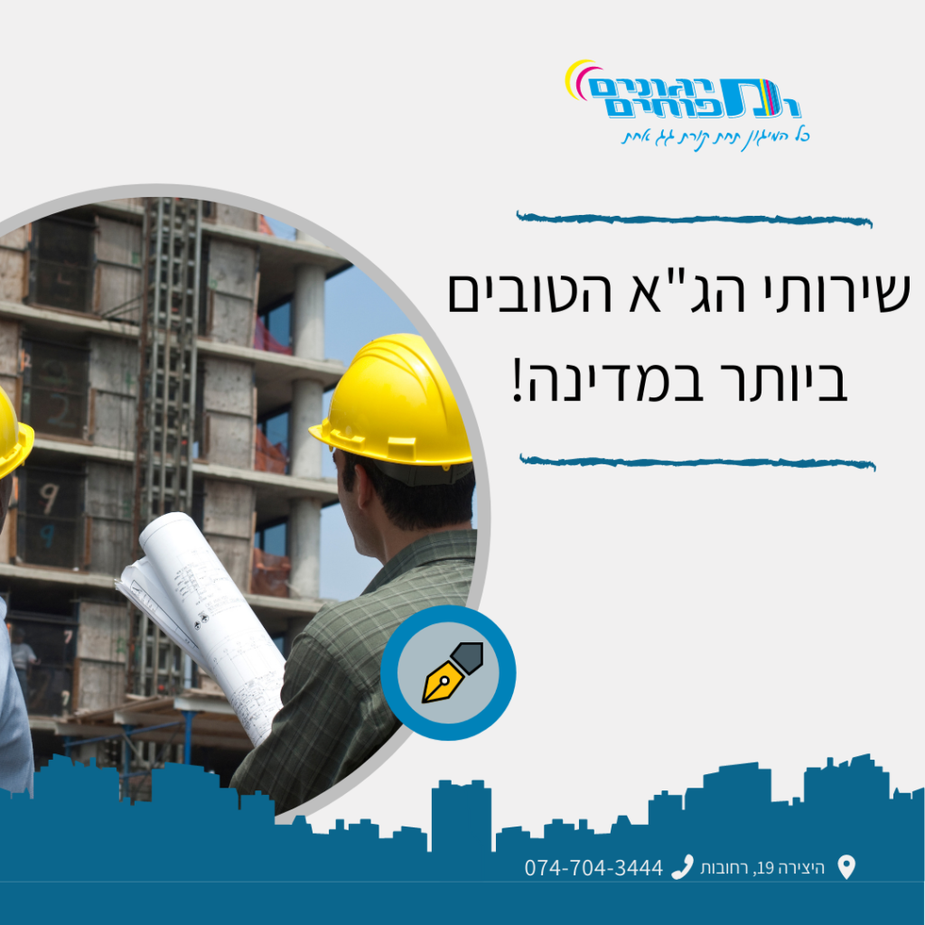 חשיבות איטום חדרי אבטחה ועמידה בתקנות פיקוד העורף